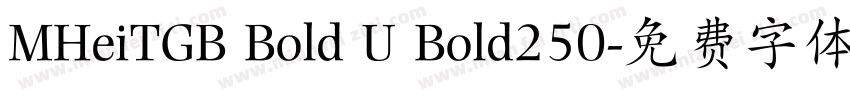 MHeiTGB Bold U Bold250字体转换